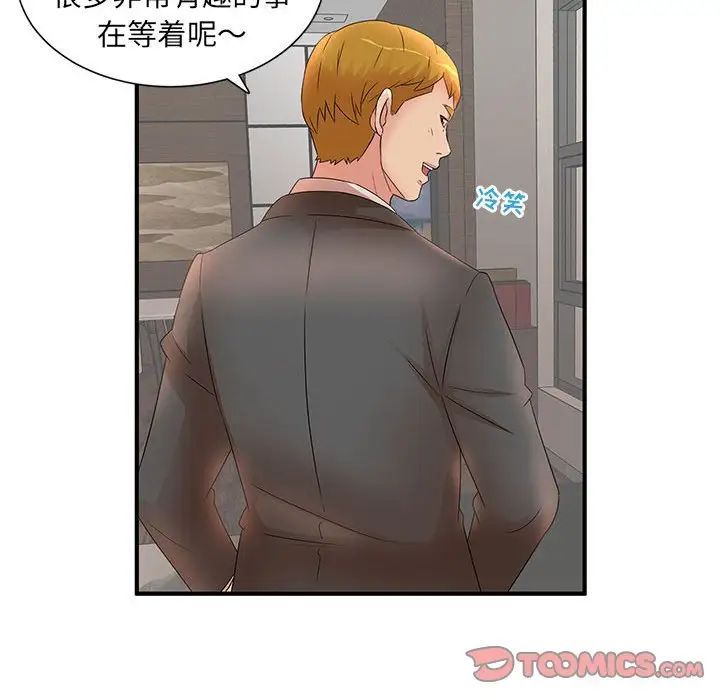 母女的秘密第15话