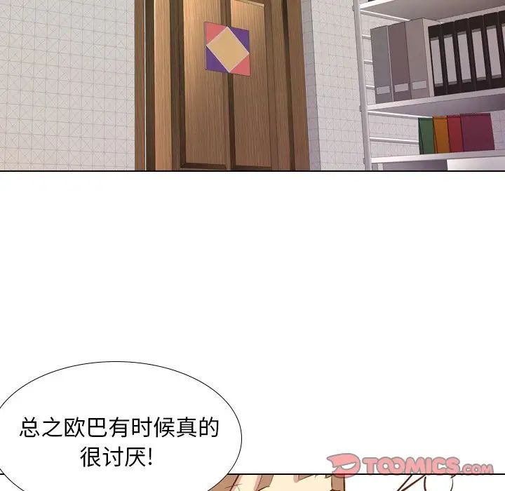 毫无保留的她第23话