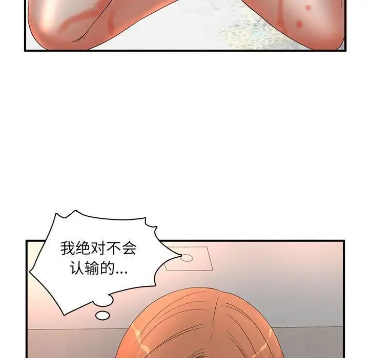 母女的秘密第15话