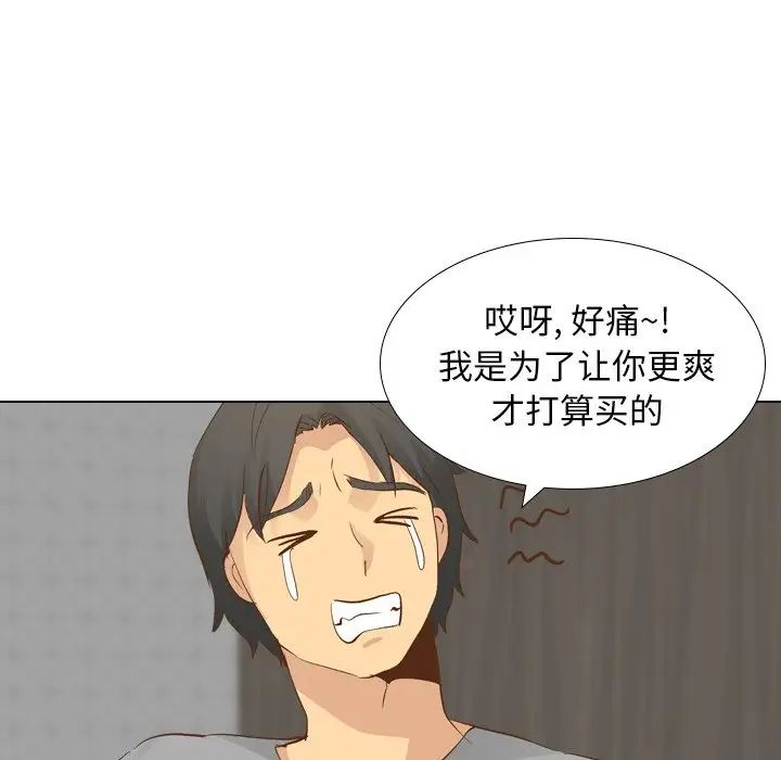 毫无保留的她第23话