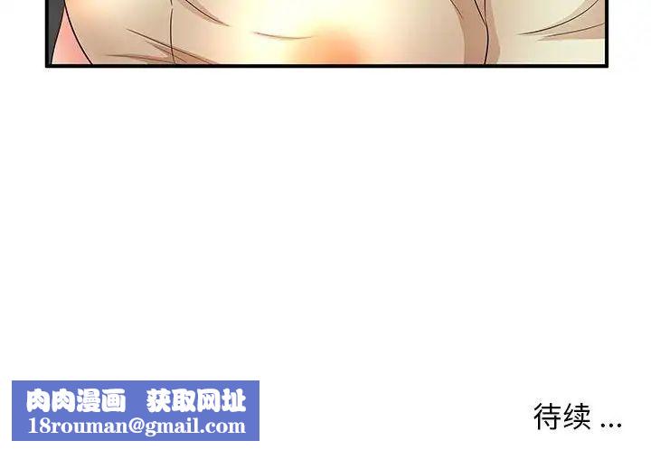 母女的秘密第15话