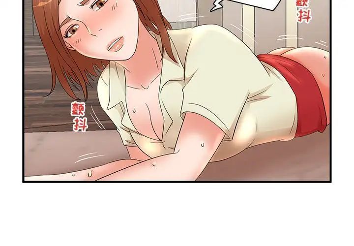 母女的秘密第16话