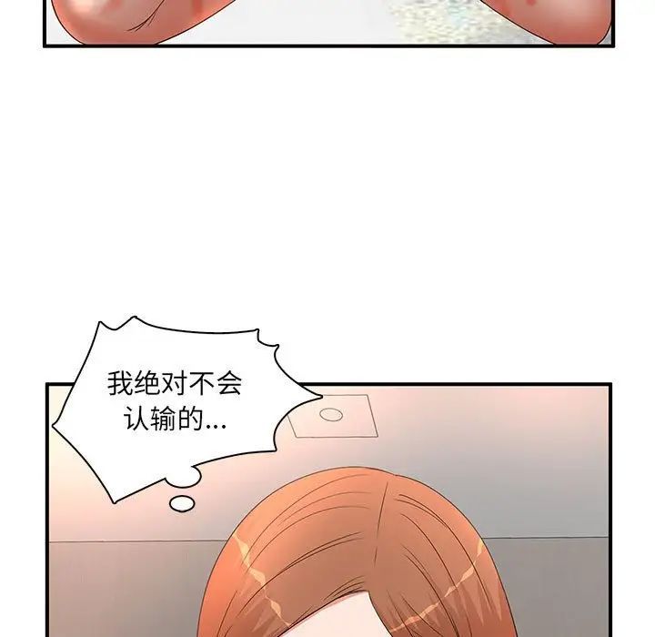 母女的秘密第16话