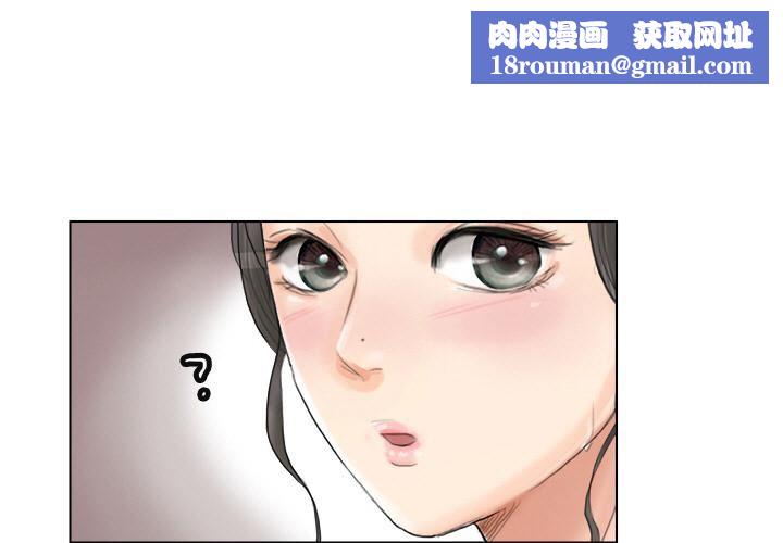 爱上属于别人的妳第3话