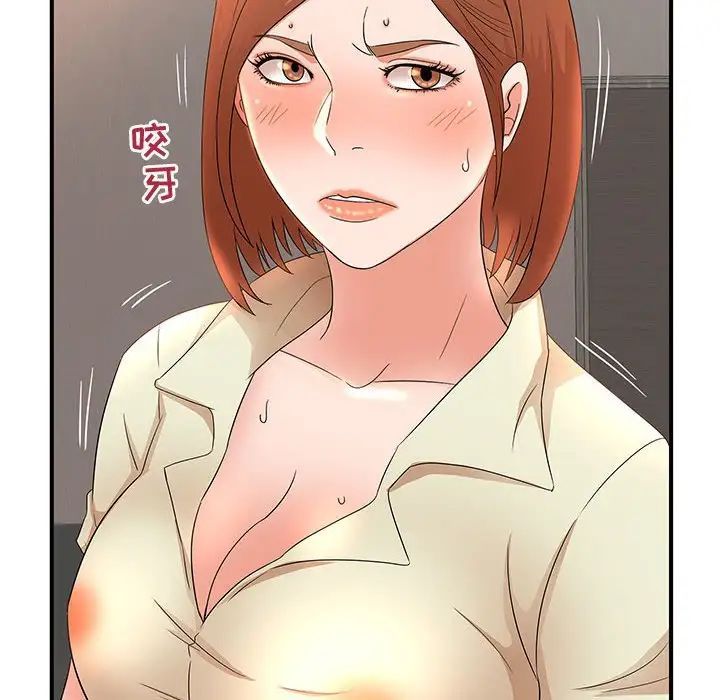 母女的秘密第16话