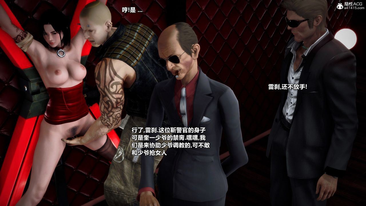 [3D]兽欲の末途第33章【第2话】