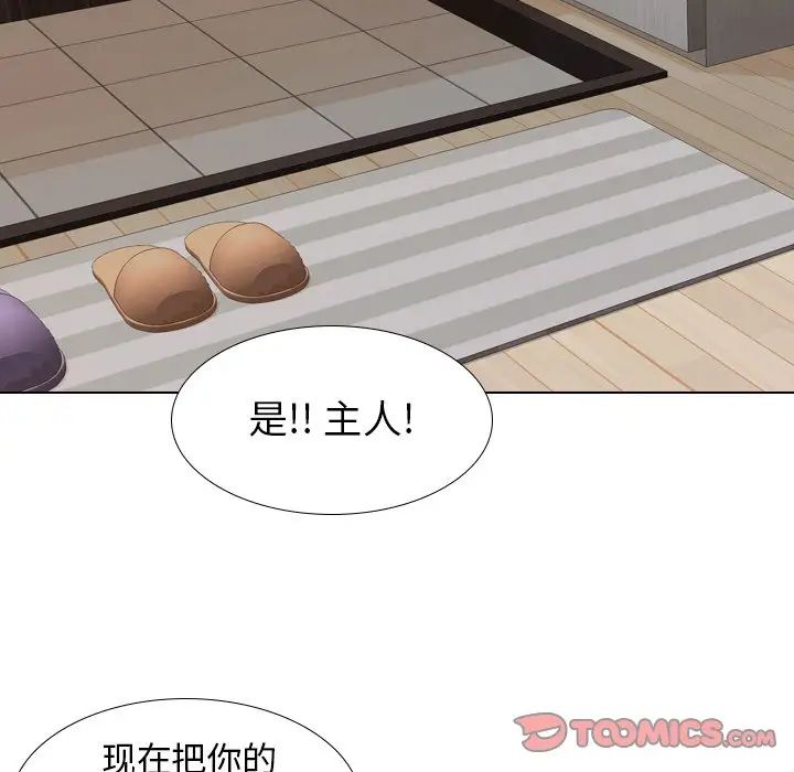 毫無保留的她第23话