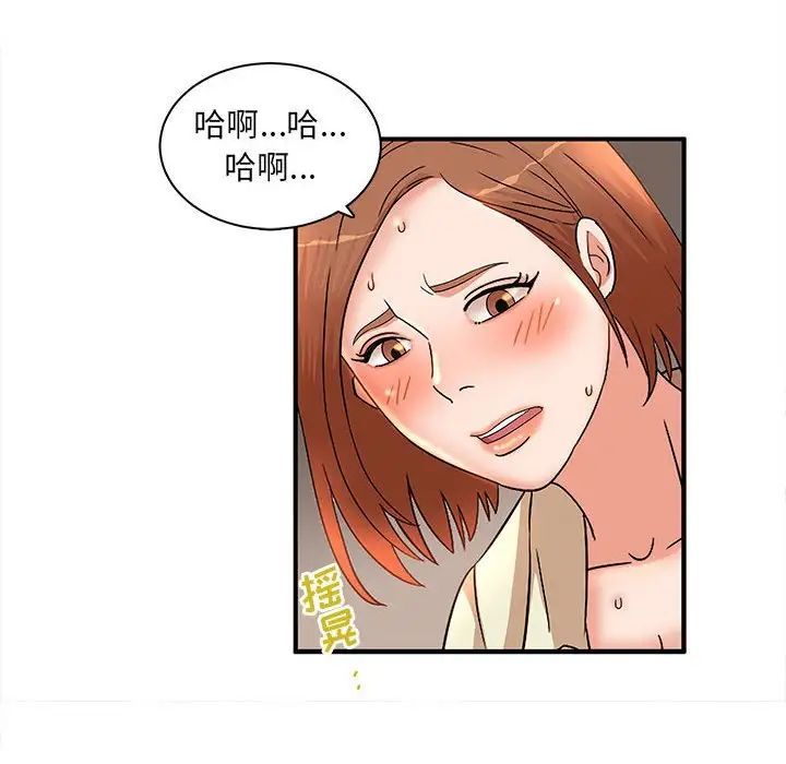 母女的秘密第16话