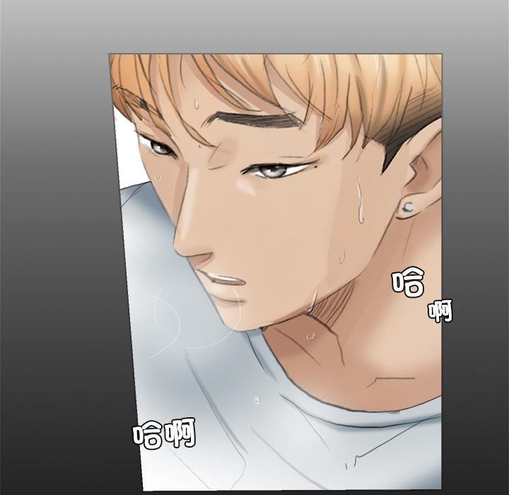 愛上屬於別人的妳第3話