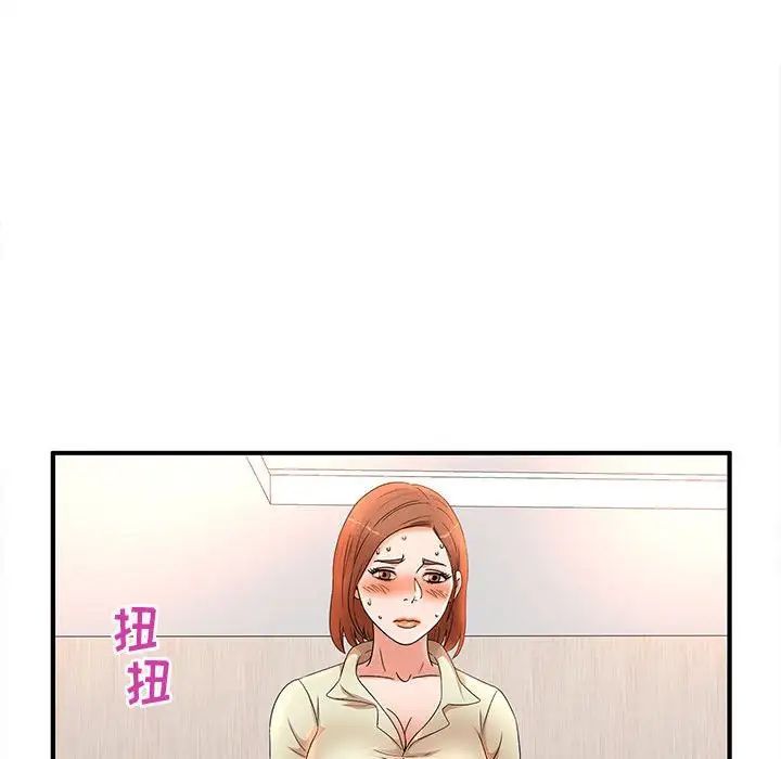 母女的秘密第16话