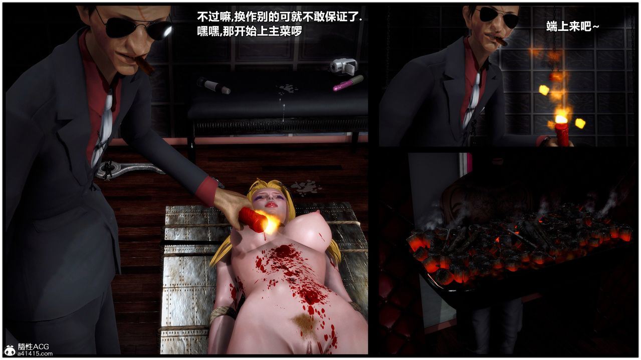 [3D]兽欲の末途第33章【第3话】