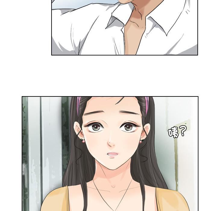 愛上屬於別人的妳第3話