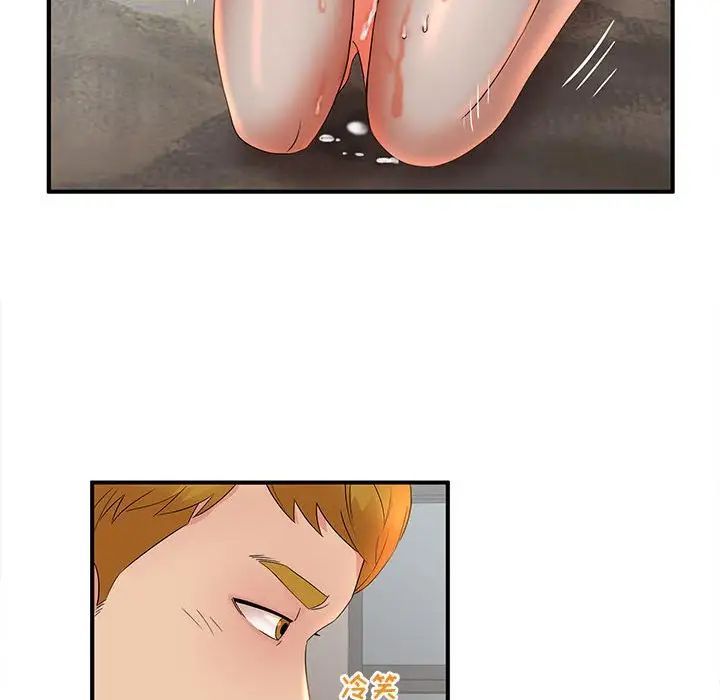 母女的秘密第16话