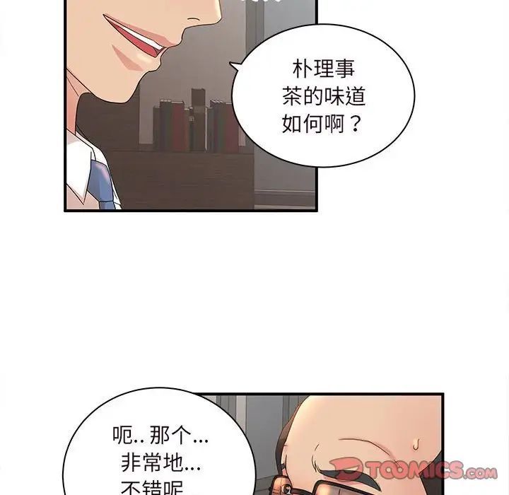 母女的秘密第16话