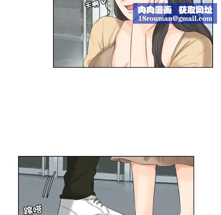 爱上属于别人的妳第3话