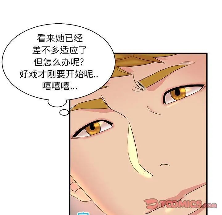 母女的秘密第16话