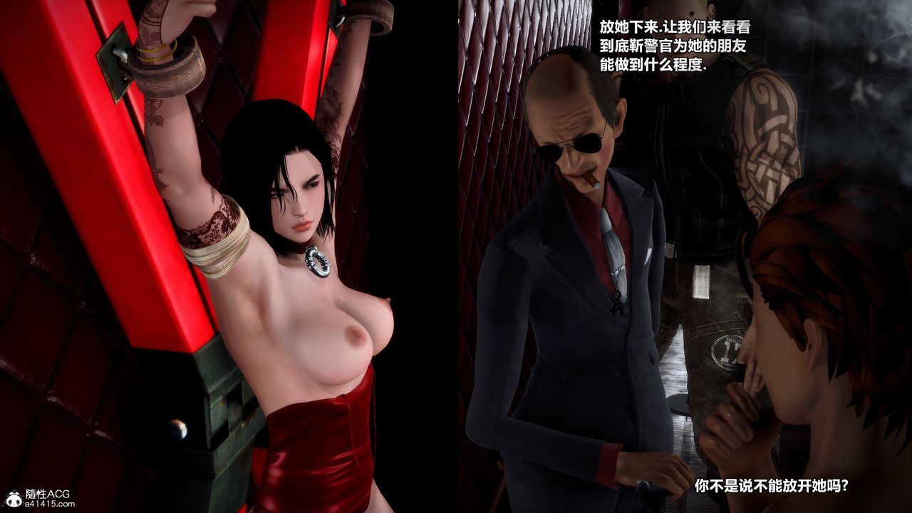 [3D]兽欲の末途第33章【第3话】