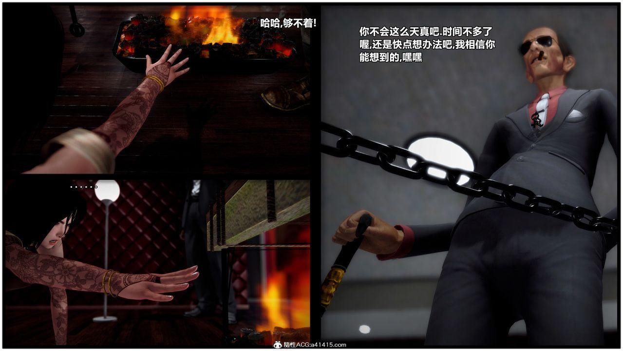 [3D]獸欲の末途第33章【第3話】