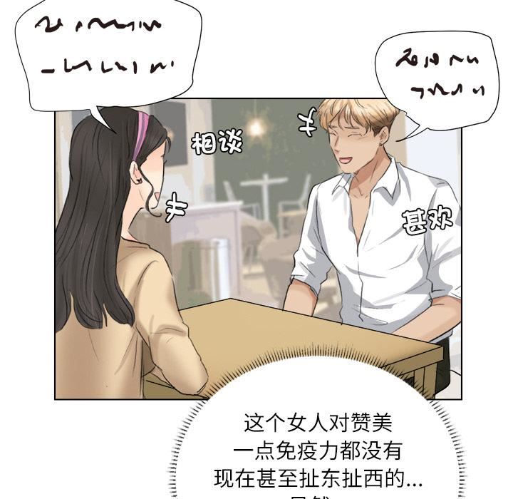 愛上屬於別人的妳第3話