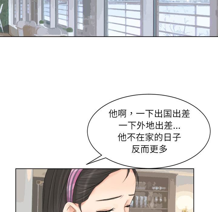 愛上屬於別人的妳第3話