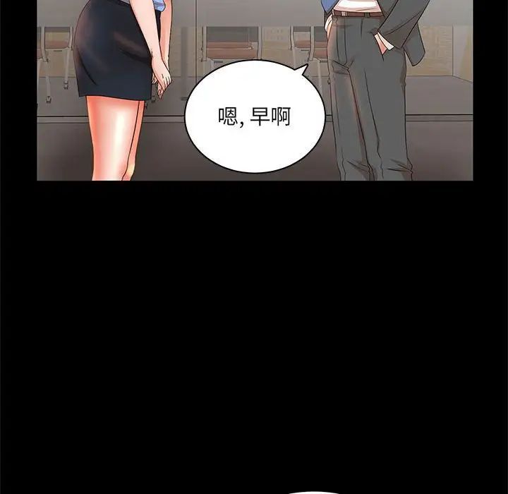 母女的秘密第16話