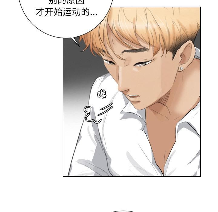 爱上属于别人的妳第3话