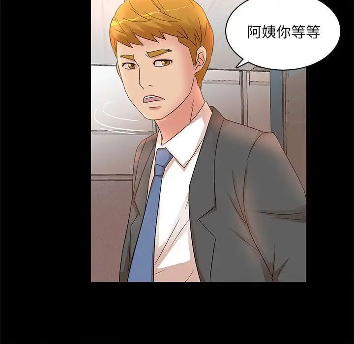 母女的秘密第16话