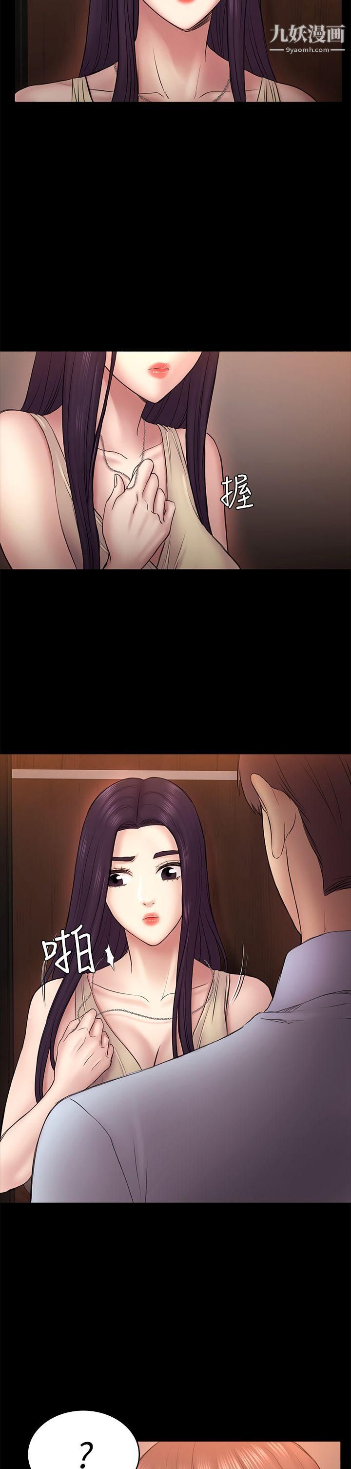 初戀陷阱第50話-得知真相的賢俊