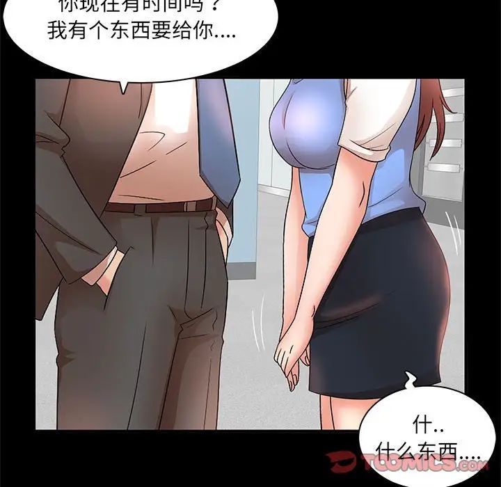 母女的秘密第16话