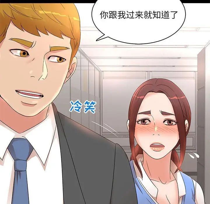 母女的秘密第16话