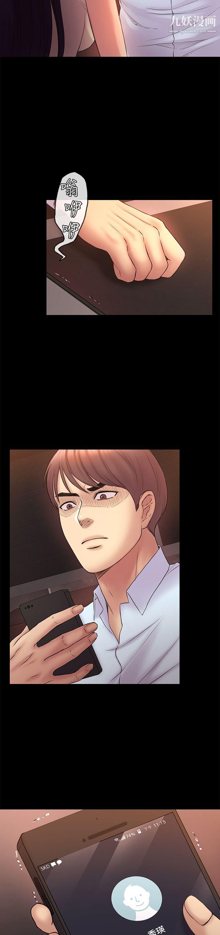 初恋陷阱第50话-得知真相的贤俊