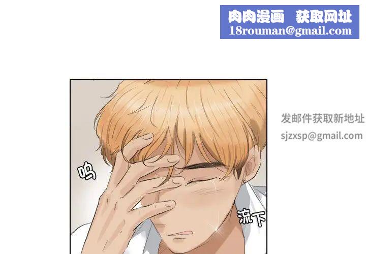 爱上属于别人的妳第4话