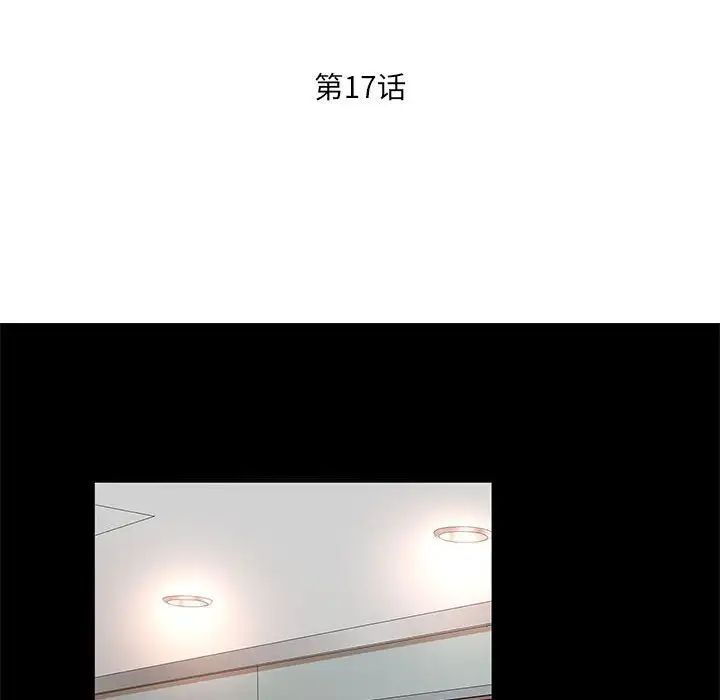 母女的秘密第17话