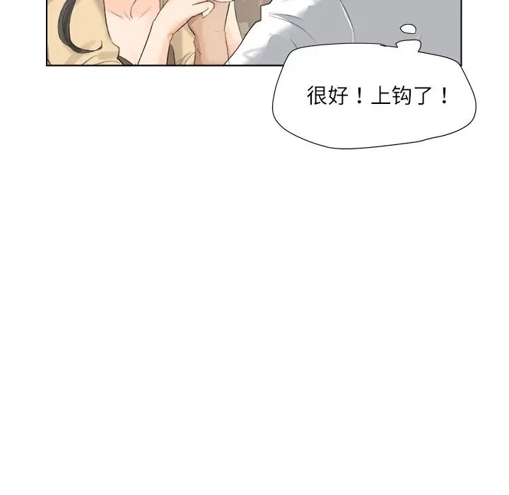 爱上属于别人的妳第4话