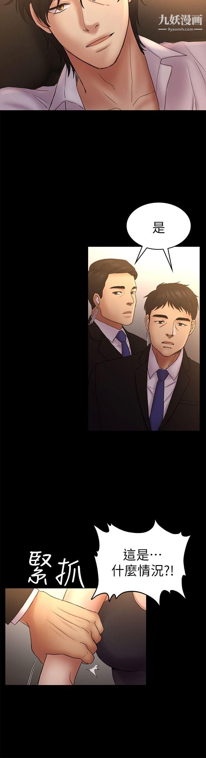 初恋陷阱第50话-得知真相的贤俊