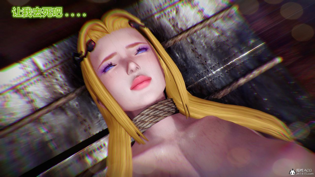 [3D]兽欲の末途第33章【第4话】