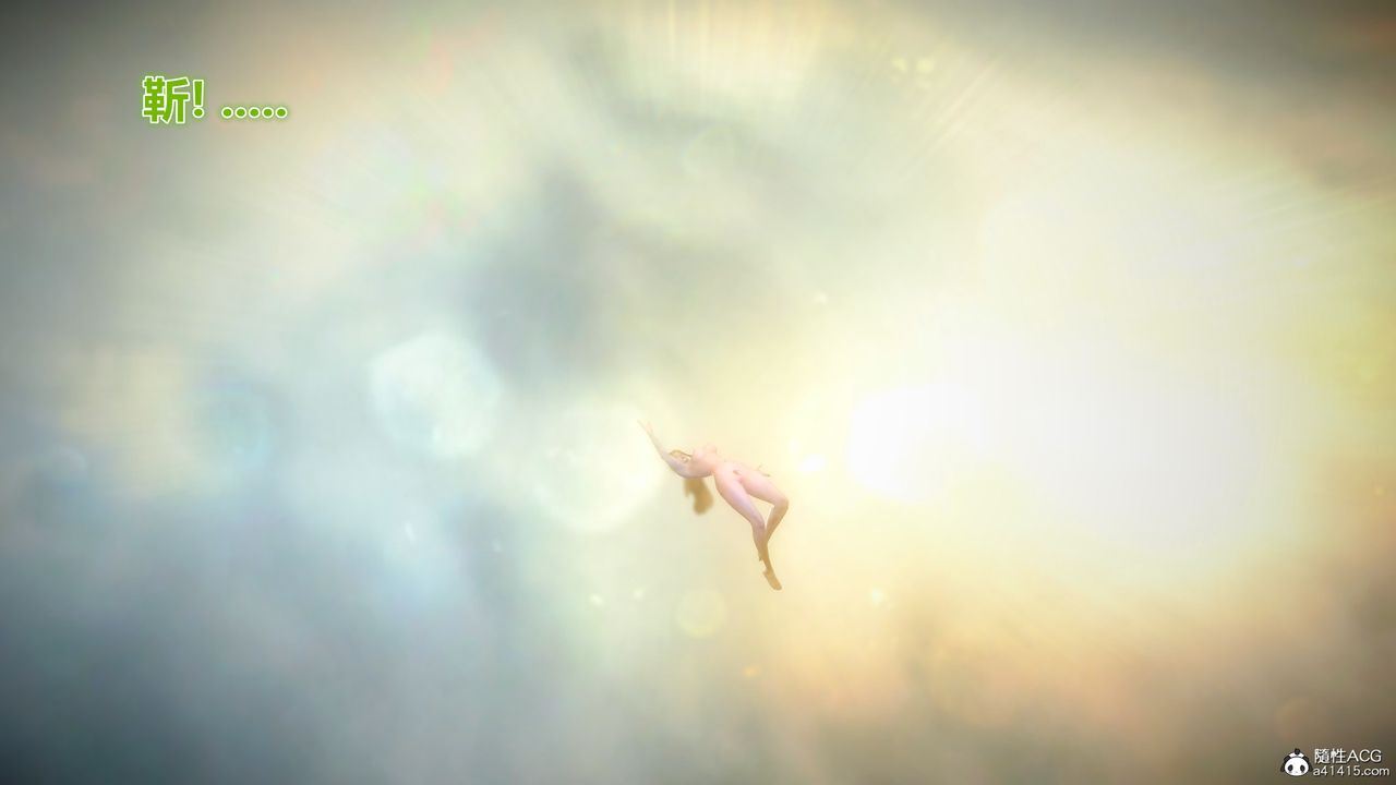 [3D]獸欲の末途第33章【第4話】