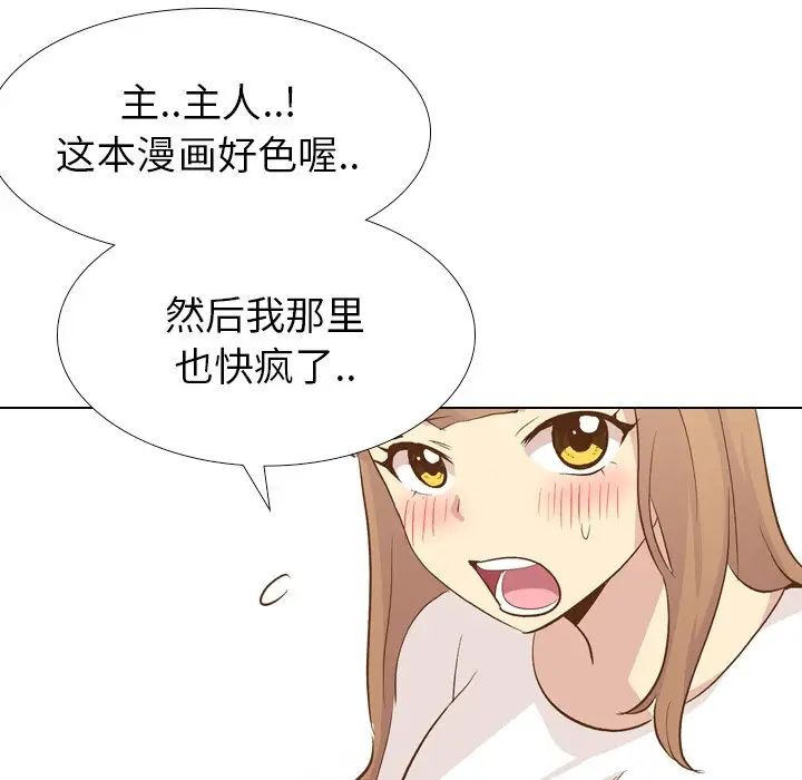 毫無保留的她第24话