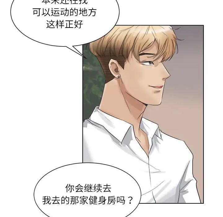 愛上屬於別人的妳第4話