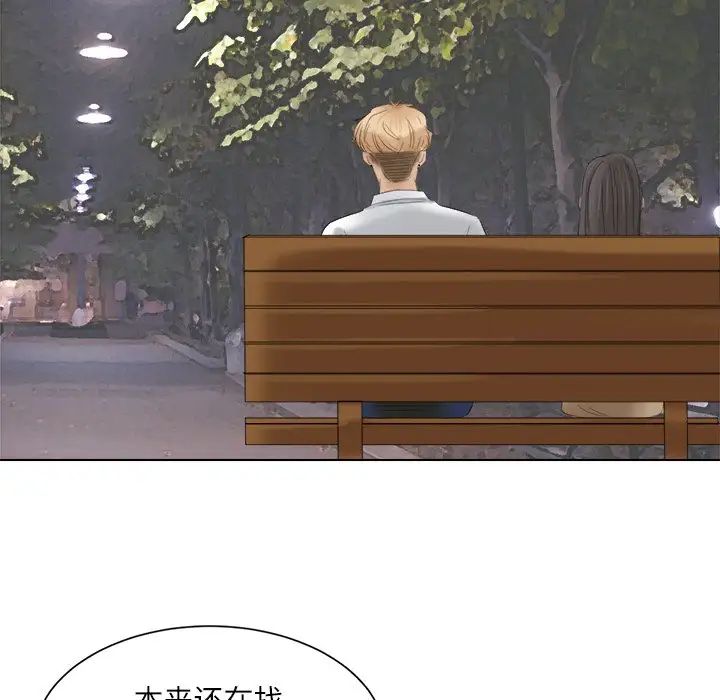 爱上属于别人的妳第4话