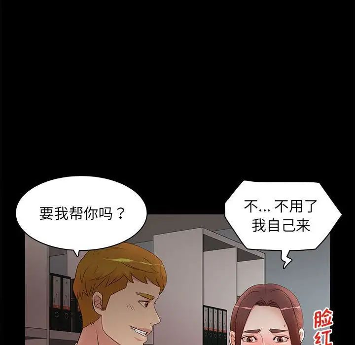 母女的秘密第17话