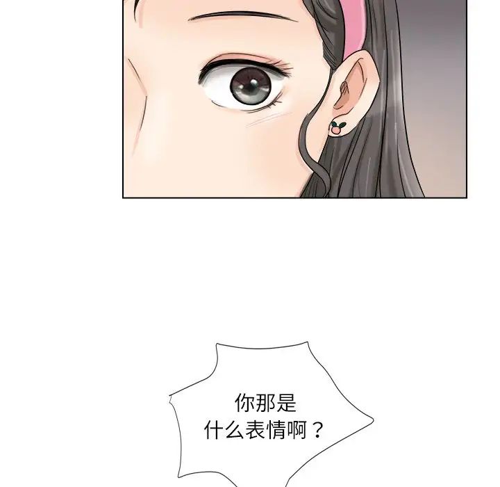 愛上屬於別人的妳第4話