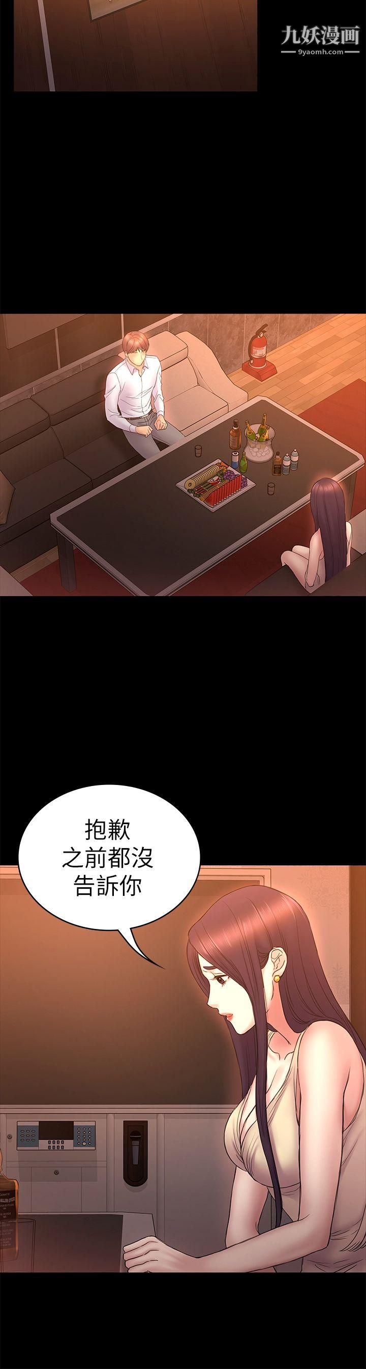 初恋陷阱第51话-代表的主菜