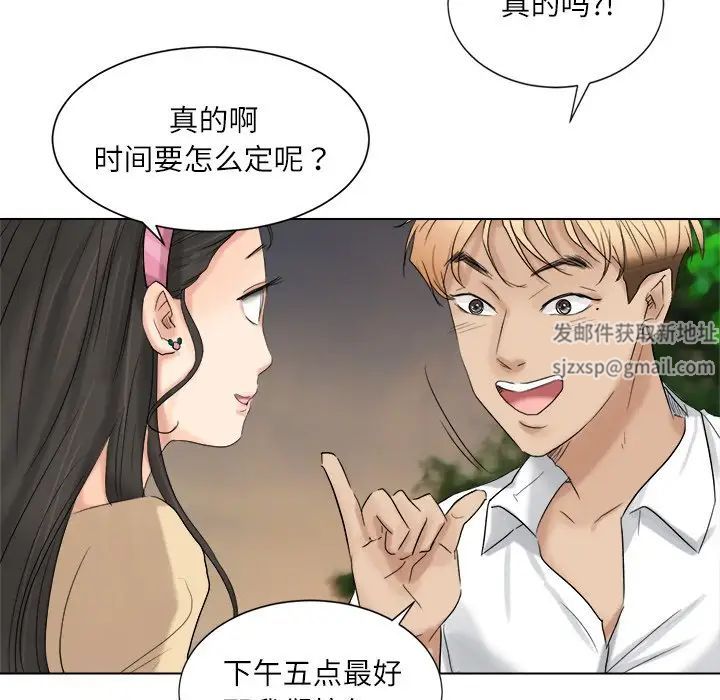 爱上属于别人的妳第4话