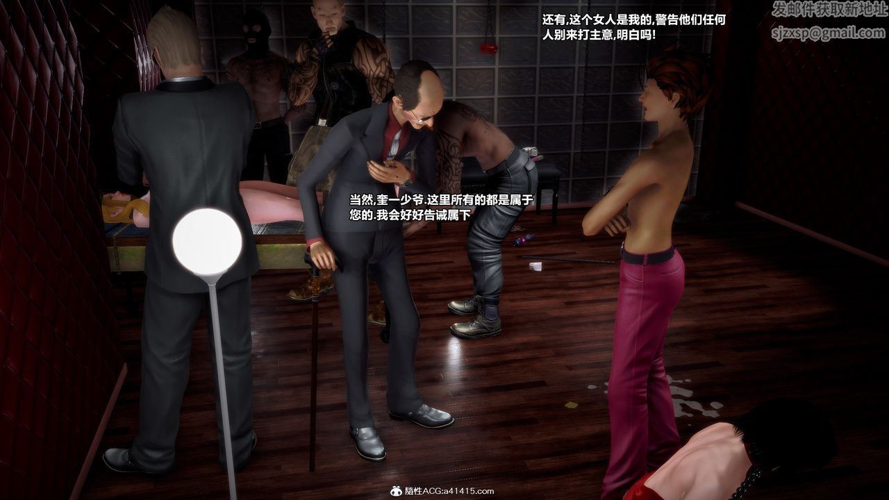 [3D]兽欲の末途第33章【第5话】