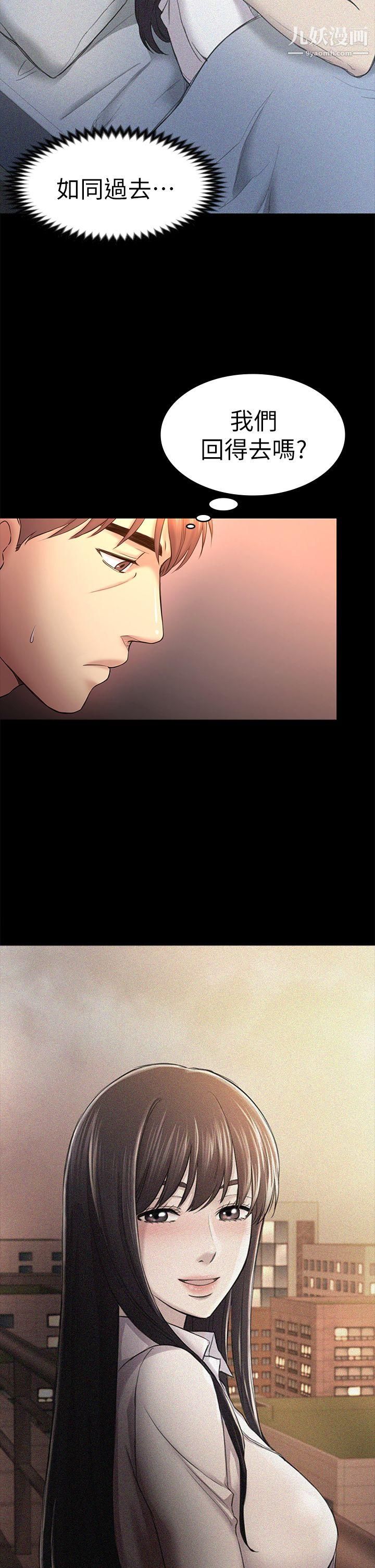 初恋陷阱第51话-代表的主菜