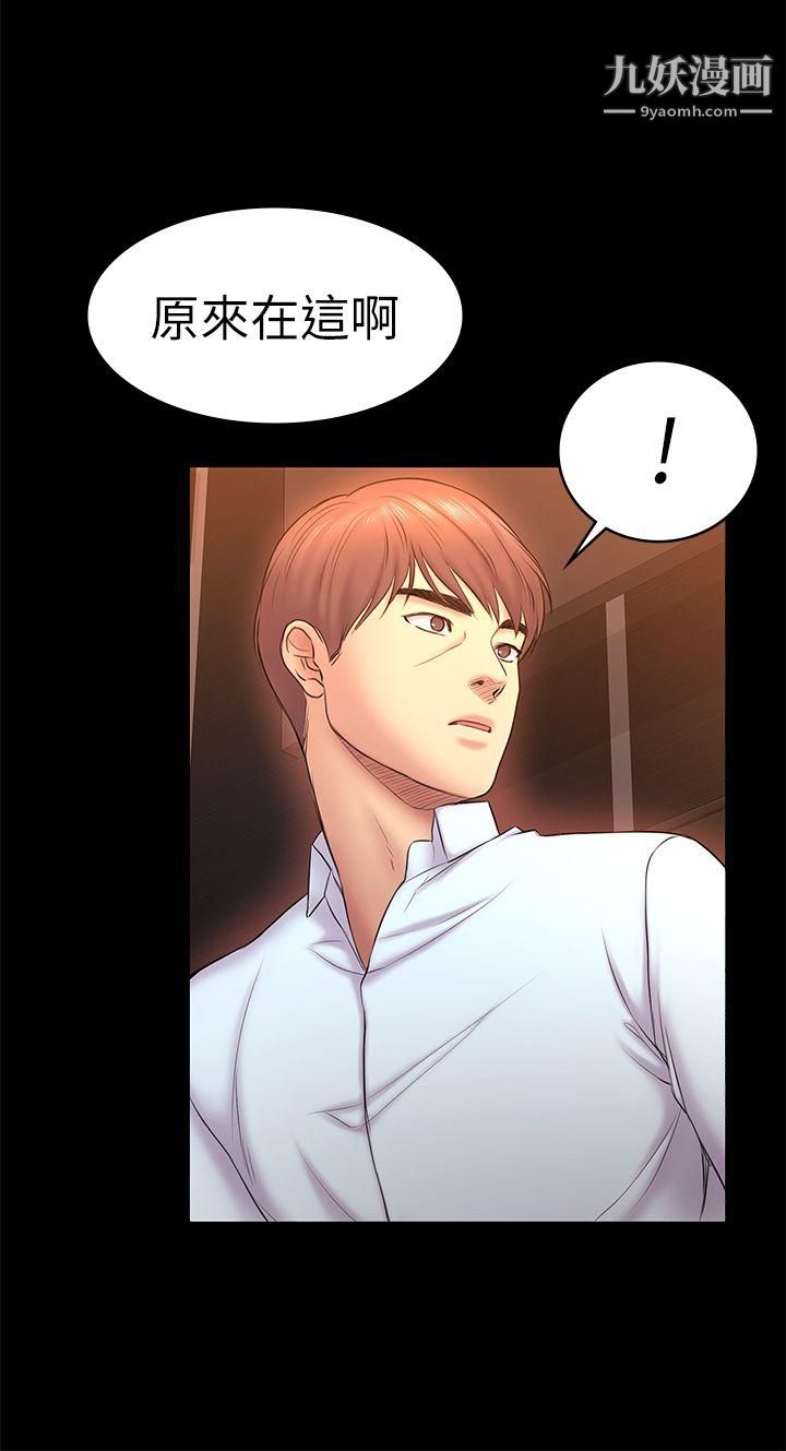 初戀陷阱第51話-代表的主菜