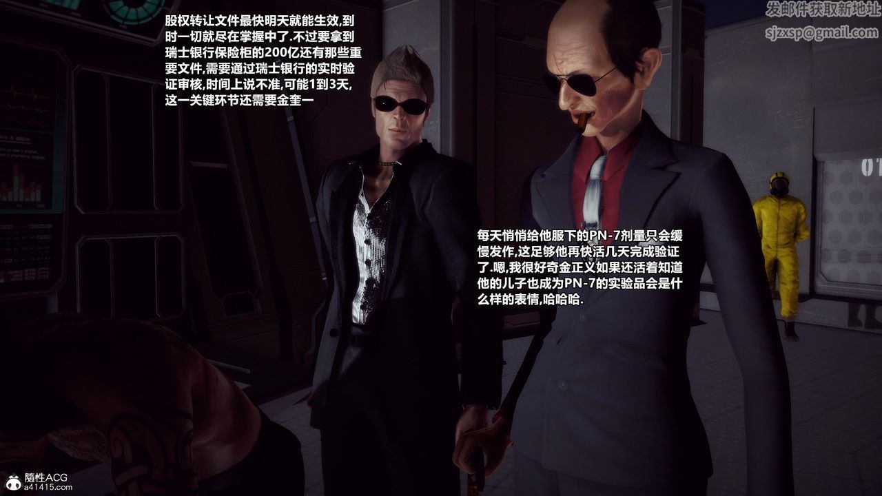 [3D]獸欲の末途第33章【第5話】