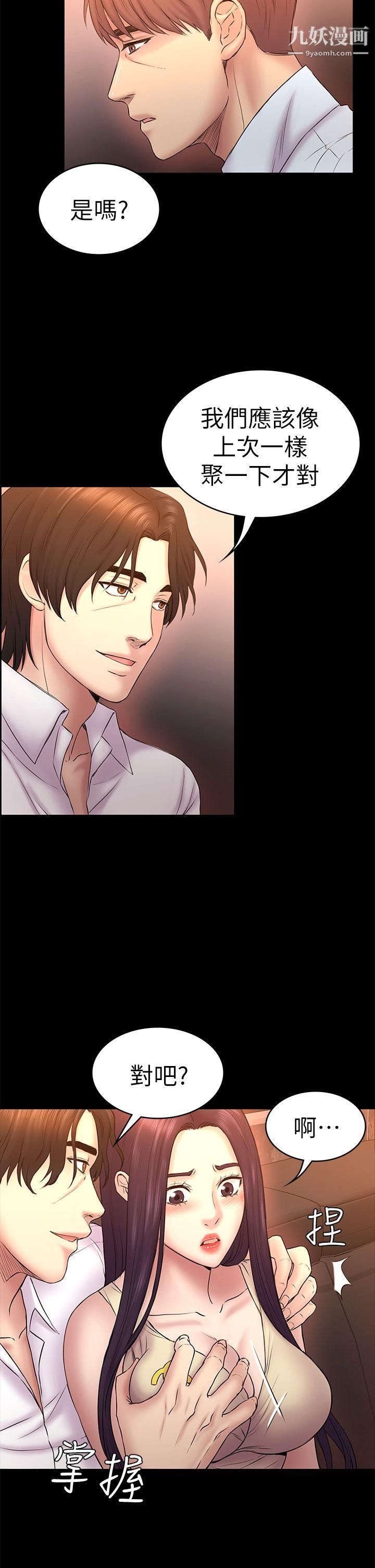 [3D]兽欲の末途第33章【第5话】