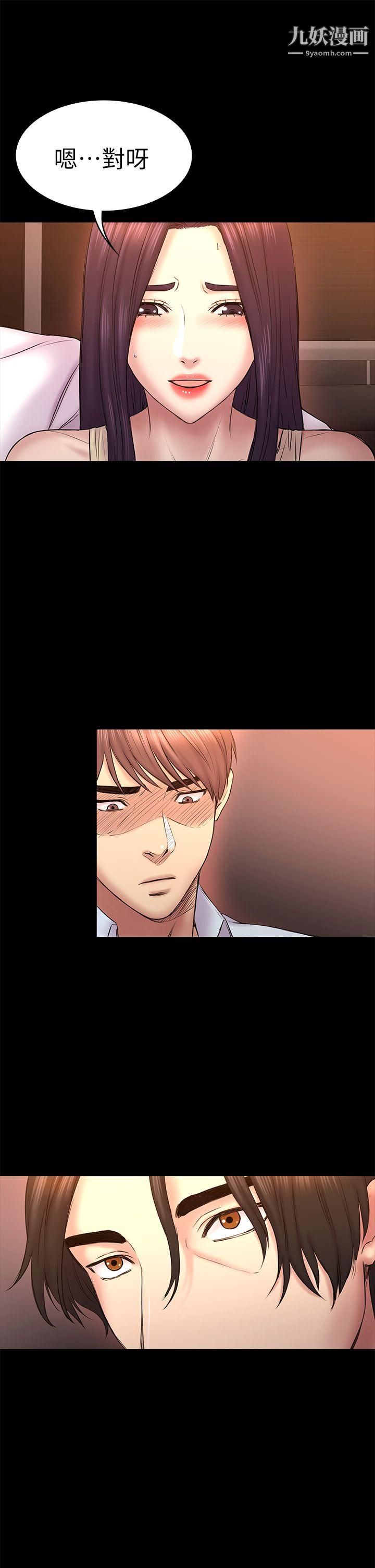 初戀陷阱第51話-代表的主菜